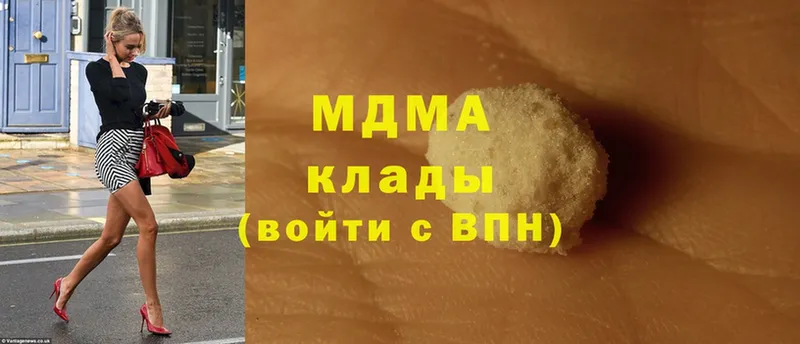 MDMA молли  Стрежевой 